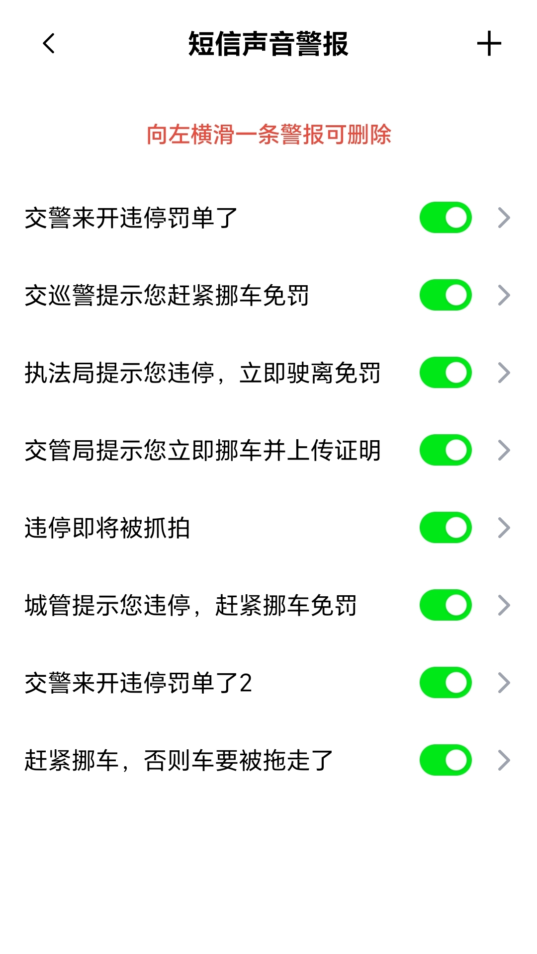 快快挪 2.9.1 最新版 4