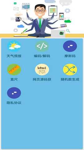 域扬盒子 1.0 最新版 1