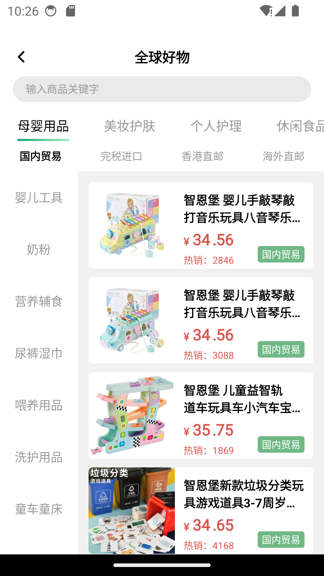 仟店go 2.7.7 最新版 3