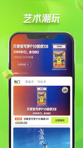 集卡Online 1.2.0 最新版 1