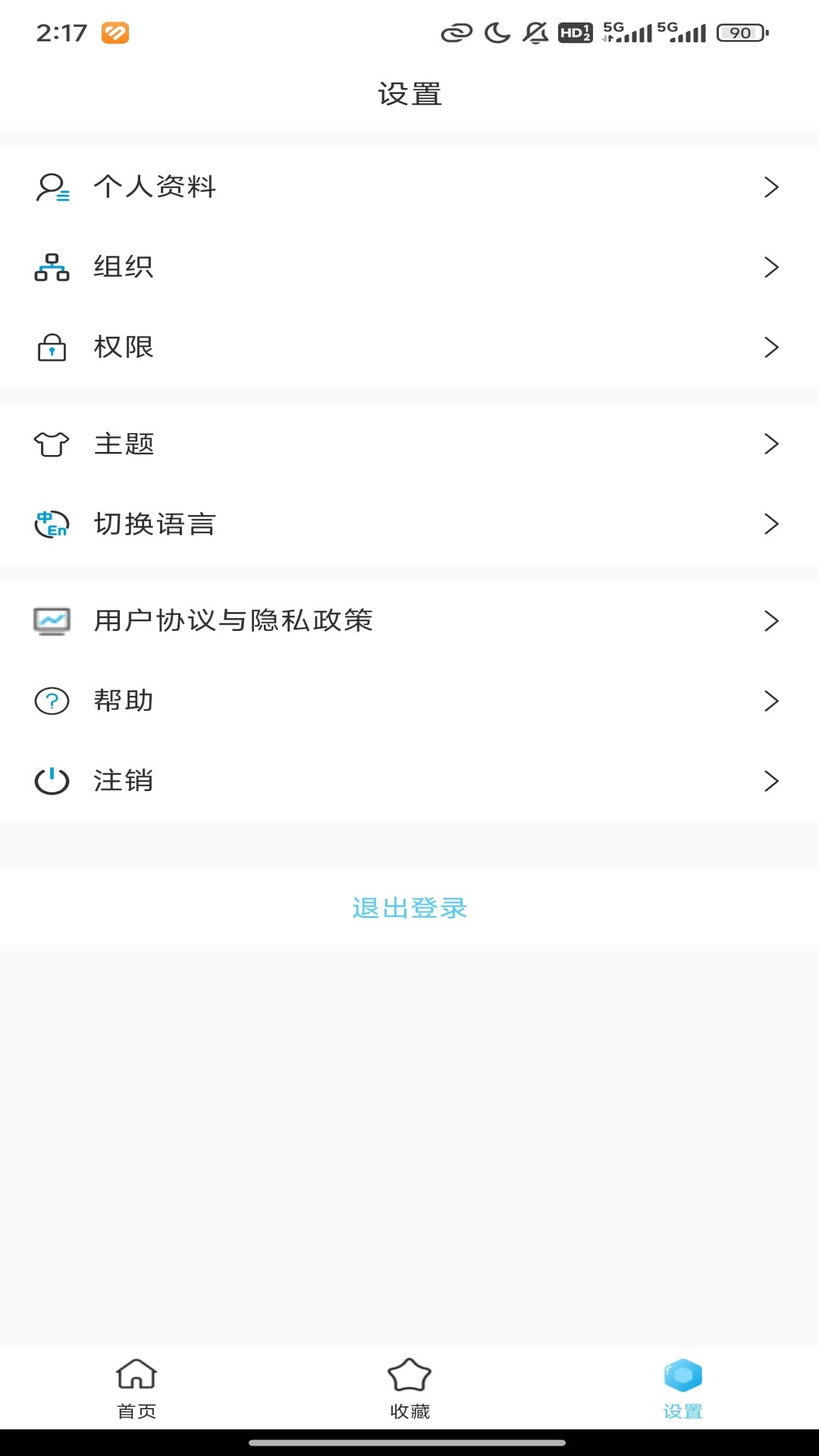 Linde CX 1.0.0 最新版 4