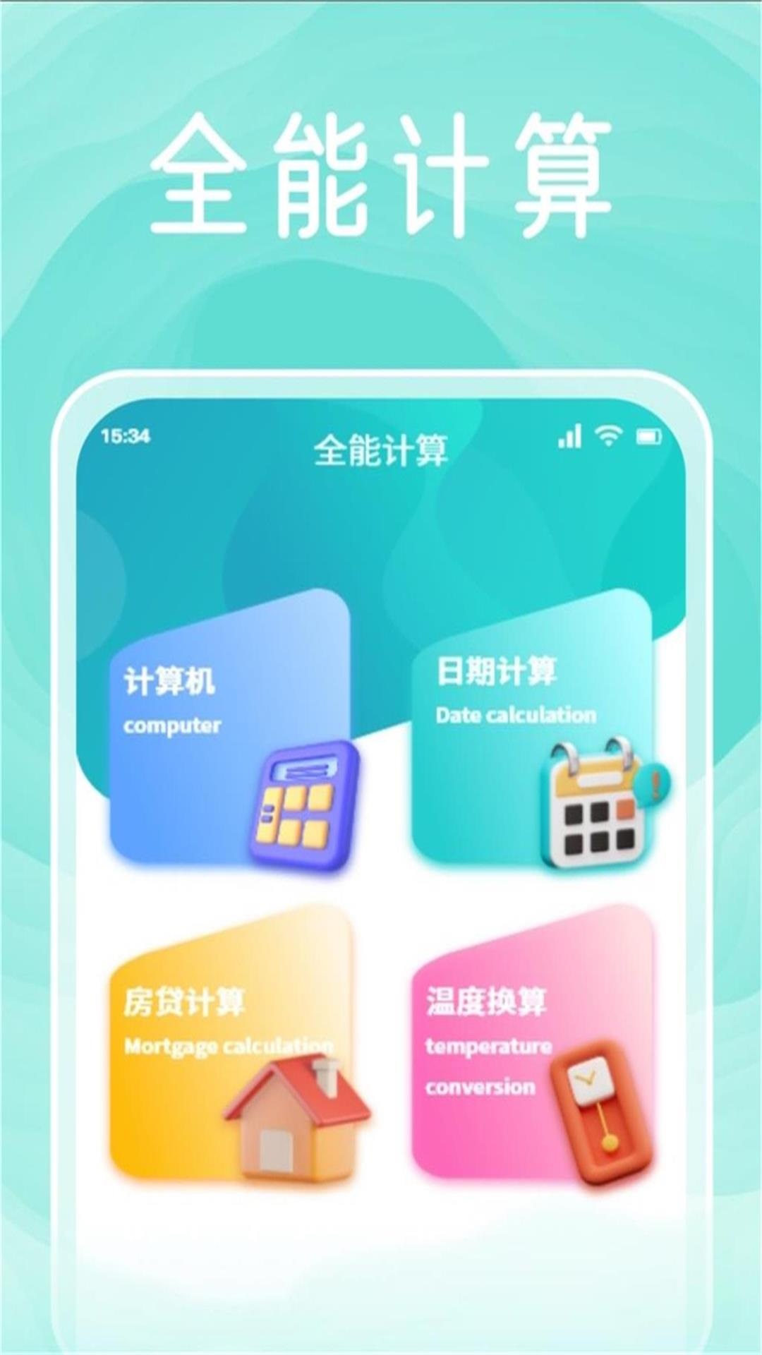 3A云平台 1.4 最新版 3