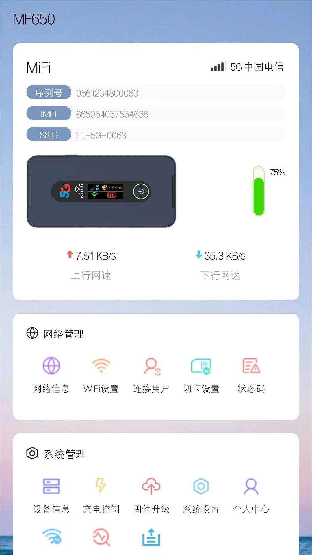FlyStream 4.9.15 最新版 4