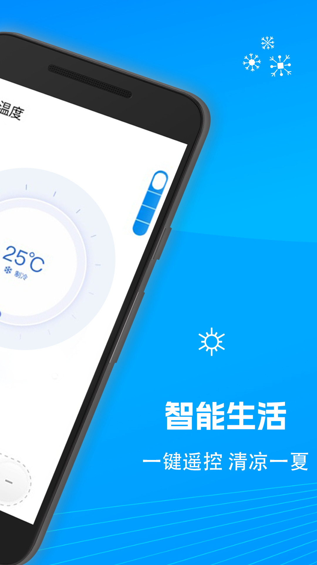 电视专业遥控器 2.4.6 最新版 1