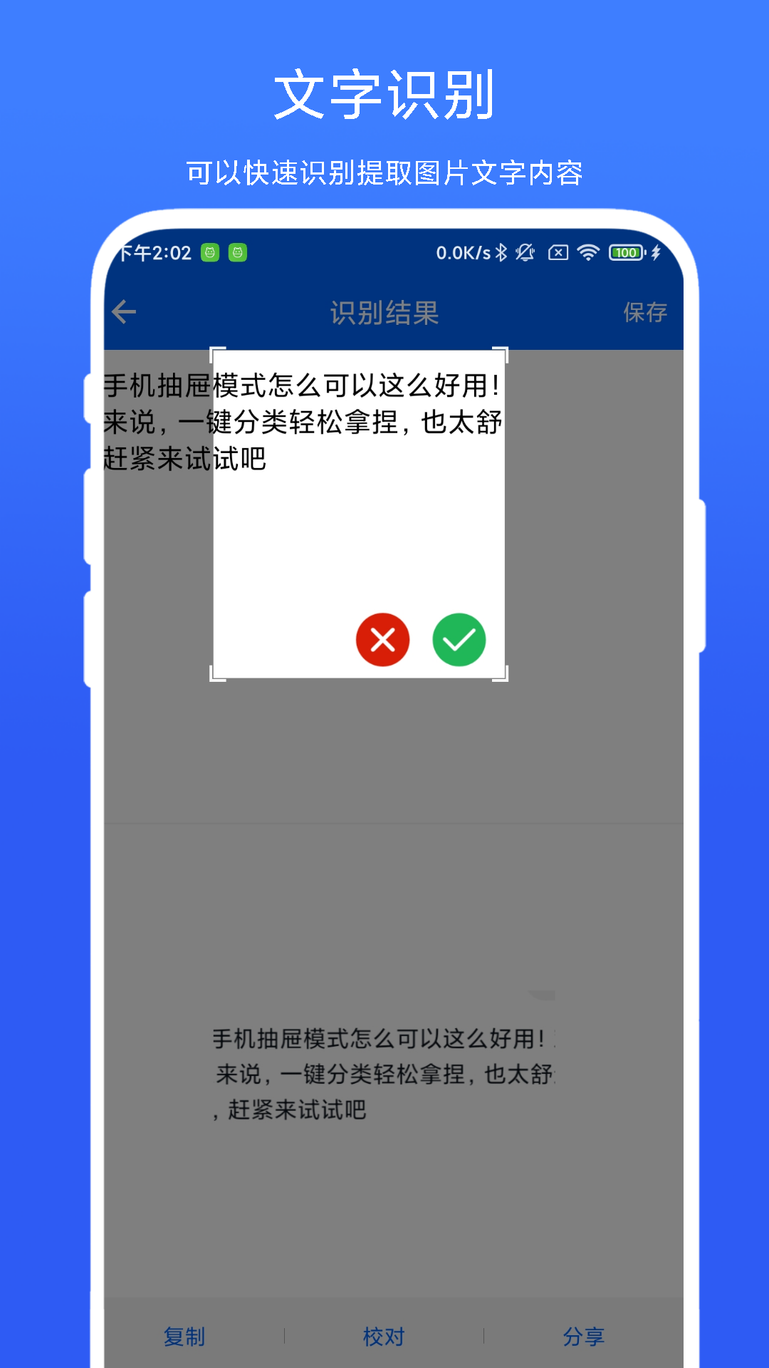 悬浮剪切板 V1.0.7 最新版 3