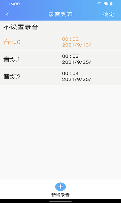 PetU智能喂食器 2.2.25 最新版 3