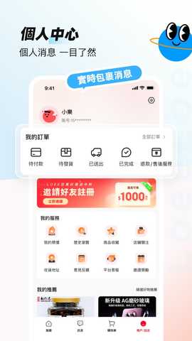Loee 2.1.9 最新版 3