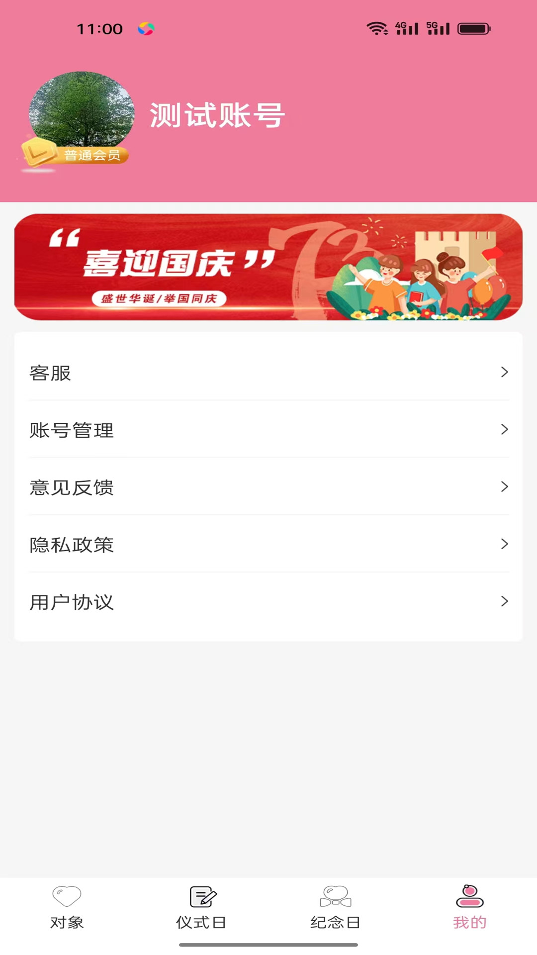 闲莱玩 1.0.1 最新版 3
