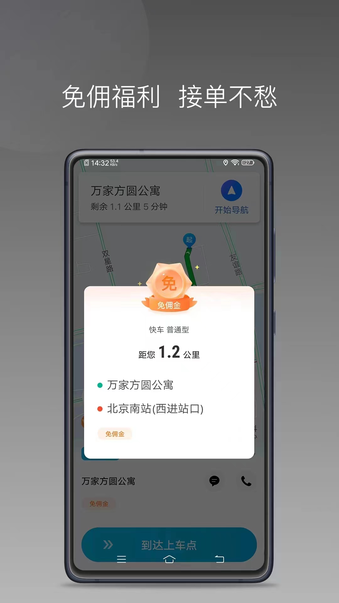 旗妙出行司机端极速版 1.24.13 最新版 2