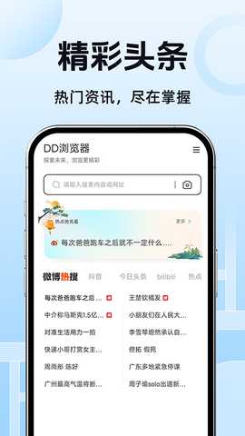 QD浏览器 1.1.0 最新版 1