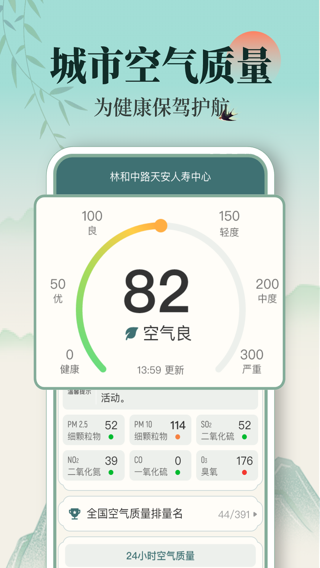 百日天气 1.0.7 最新版 3