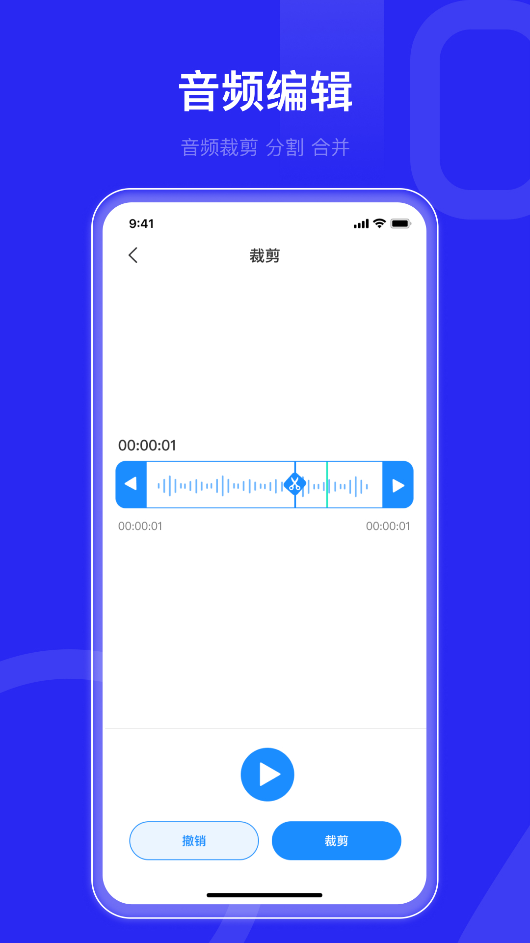 语音转文字文字助手 1.3 最新版 3