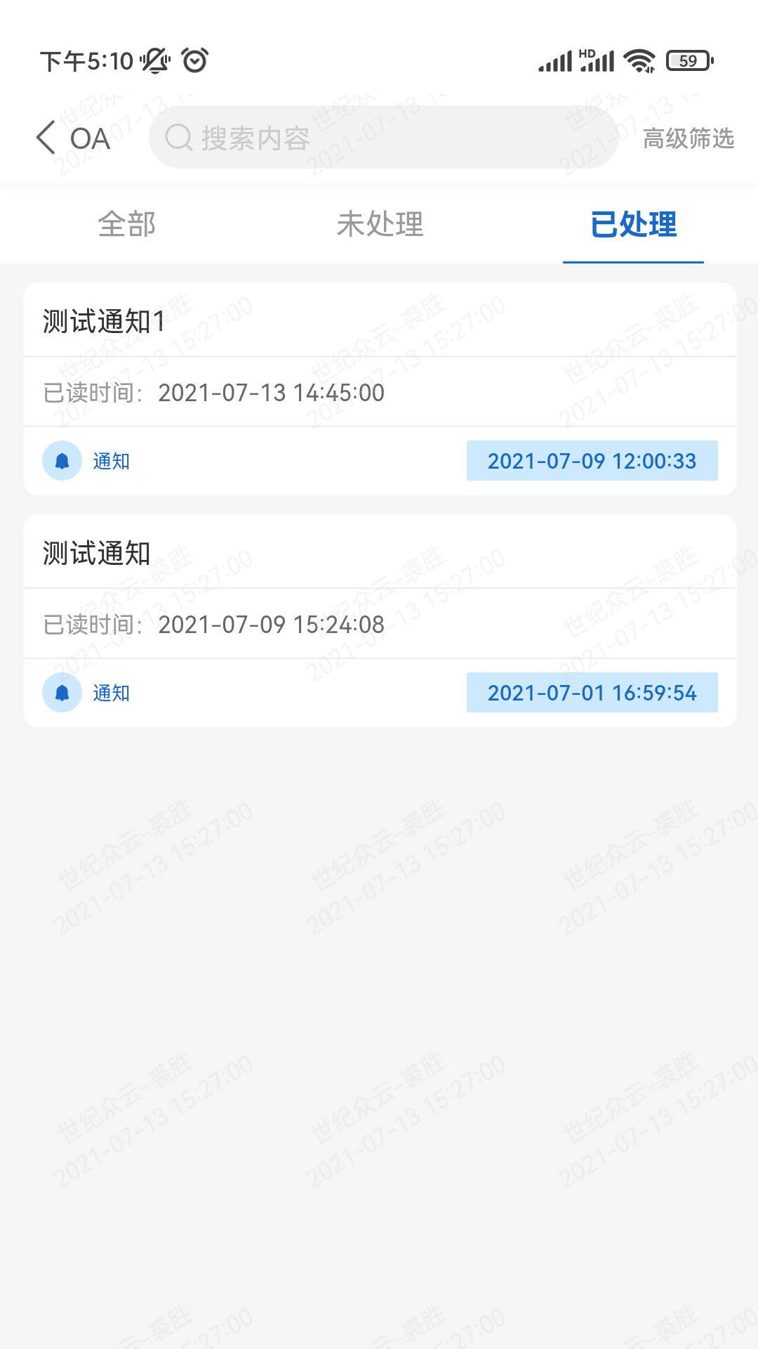 运连网员工端 1.7.41.0 最新版 3