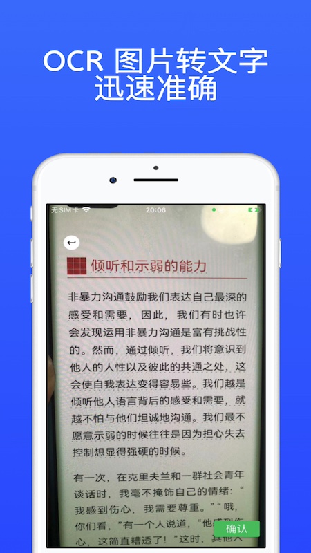 轻描 1.0.0 最新版 2