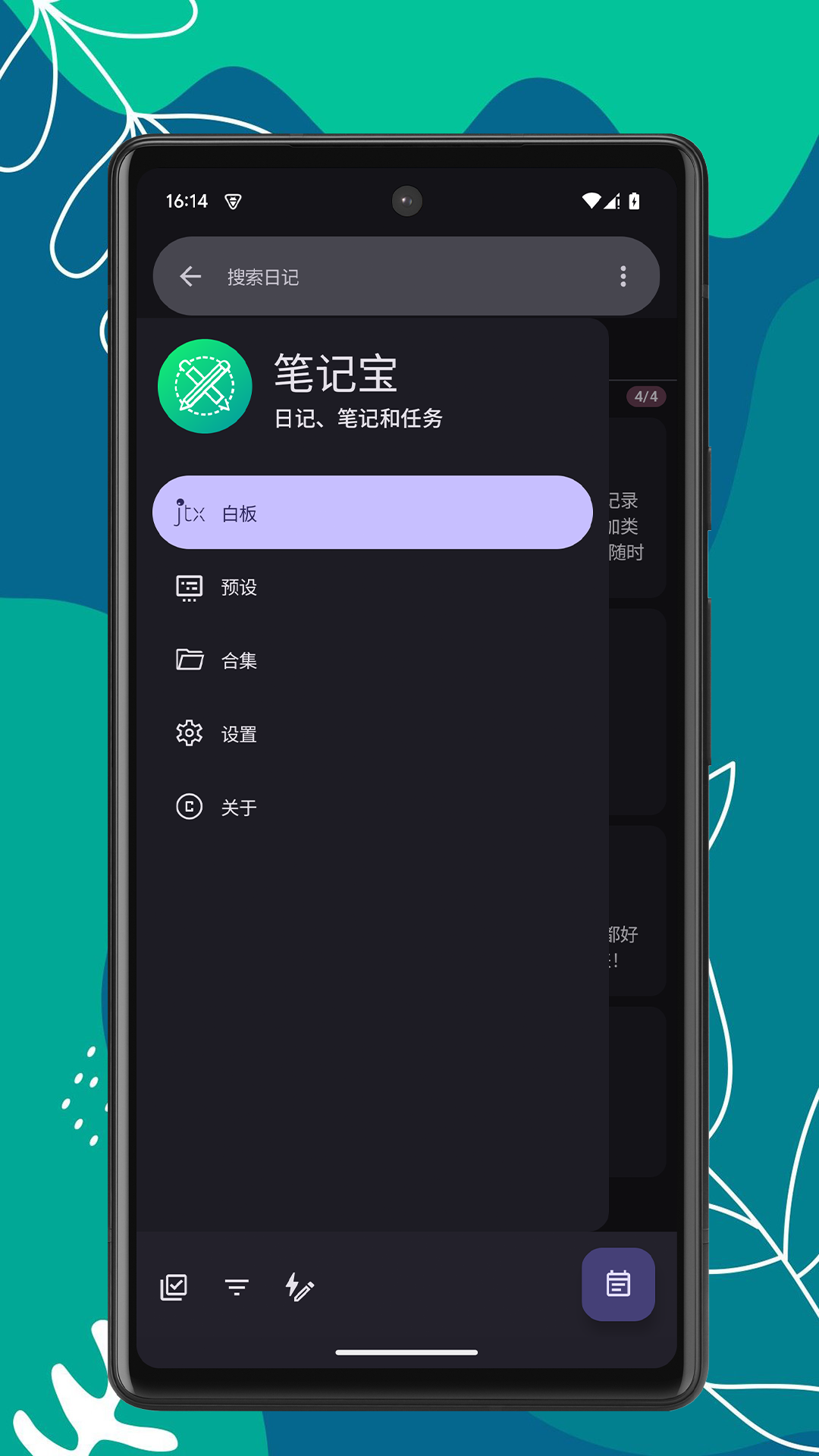 笔记宝 1.0.5 最新版 2