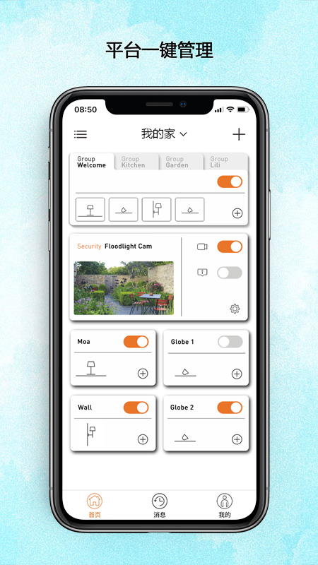LUTEC connect 1.3.27 最新版 2