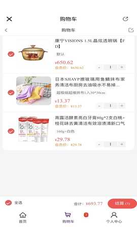 星号里 2.4.6 最新版 3
