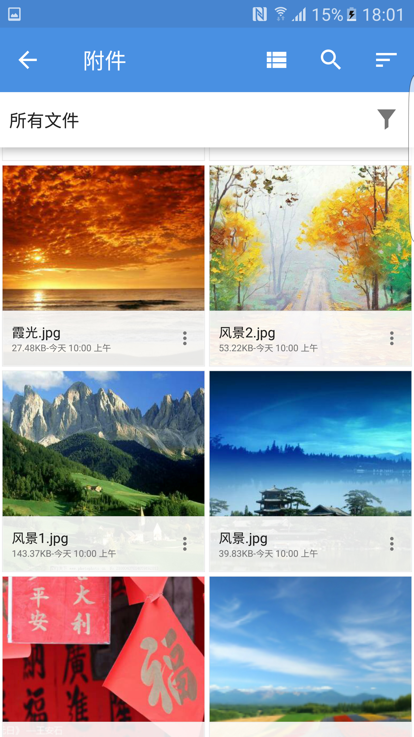 ZohoMail邮箱 2.6.23.8 最新版 4