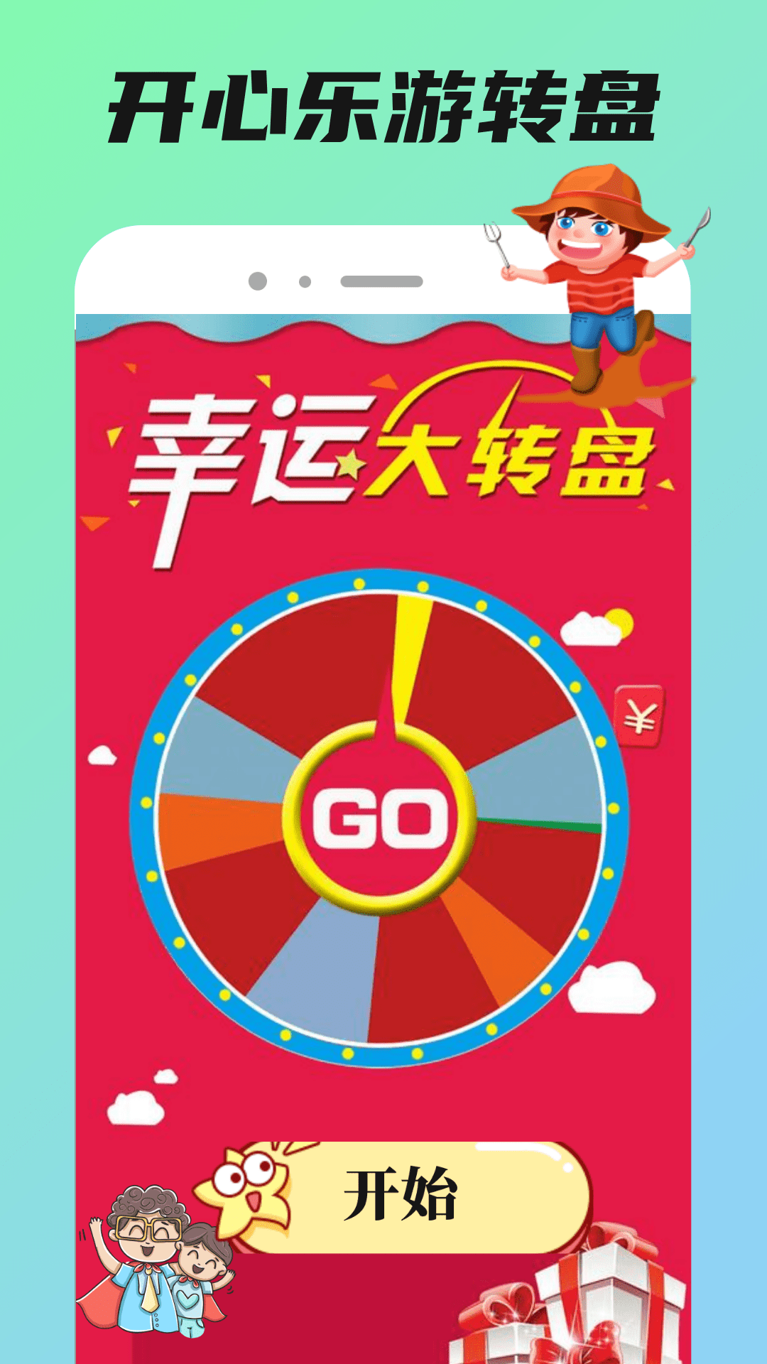 233乐游 2.0.1 最新版 2