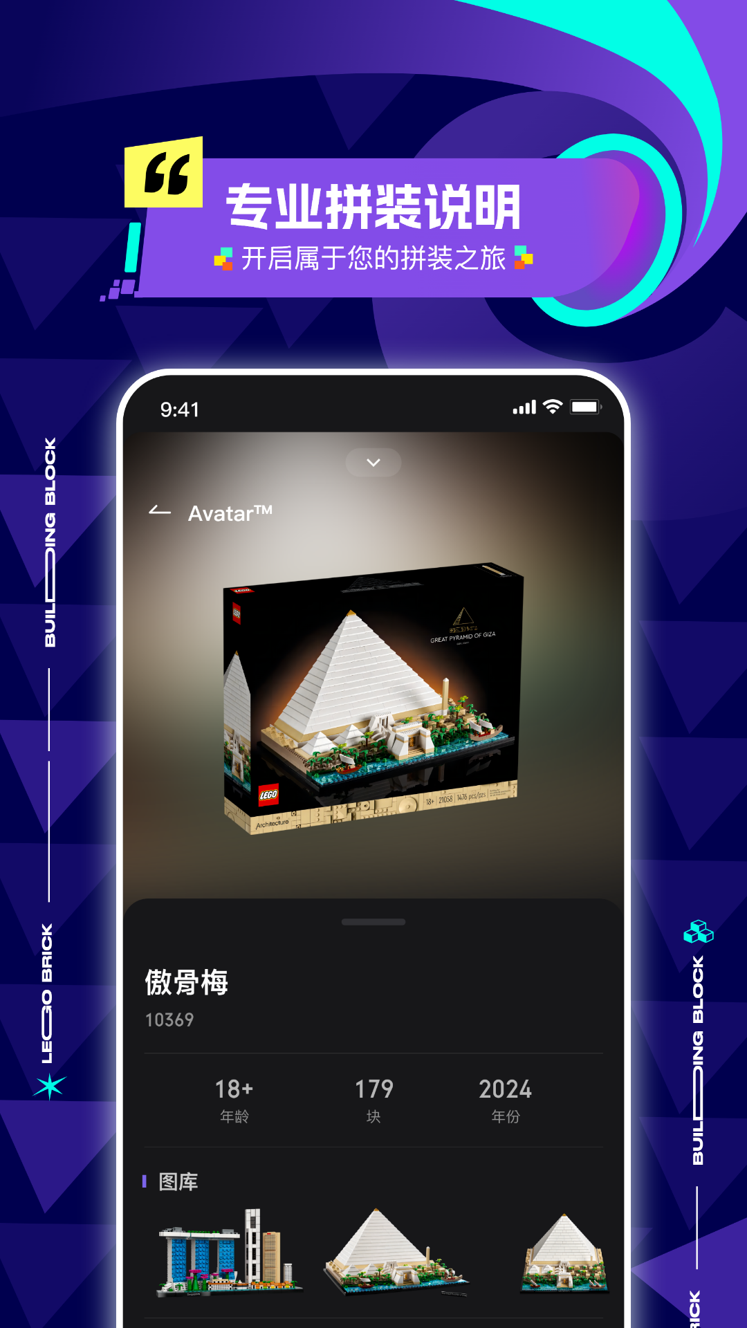 高乐高说明书 1.2 最新版 1