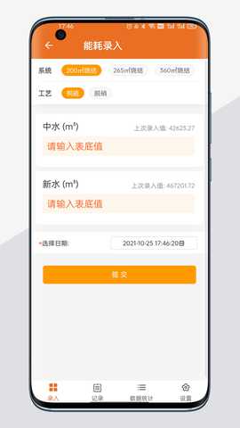 e运维 3.4.3 最新版 3
