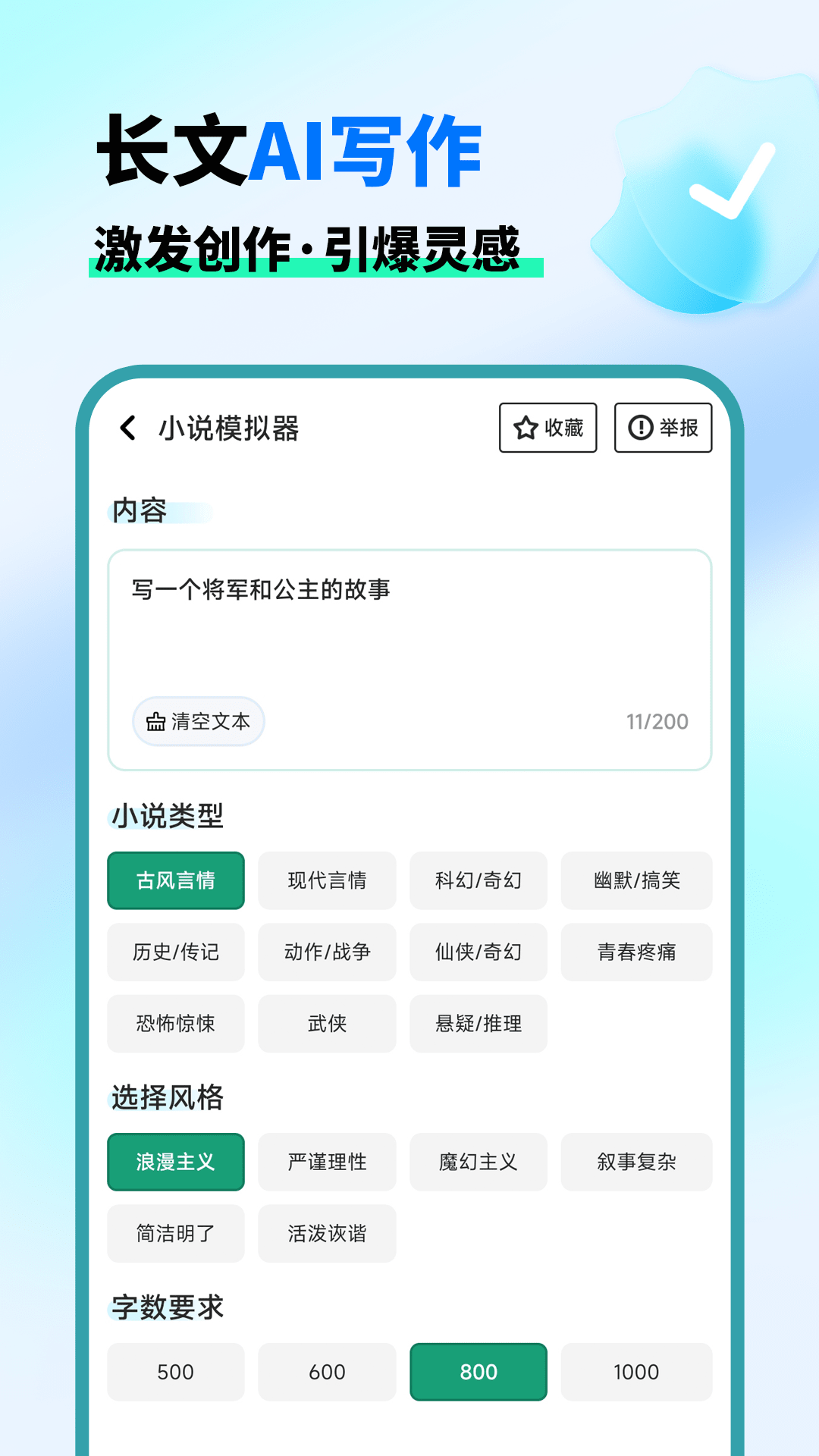 AI晓百科 1.2.0 最新版 2