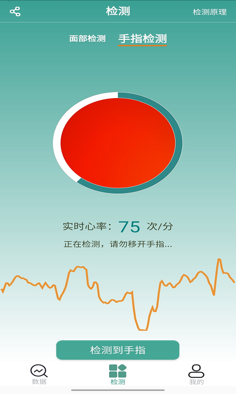 嘭嘭健康 1.0.0 最新版 1