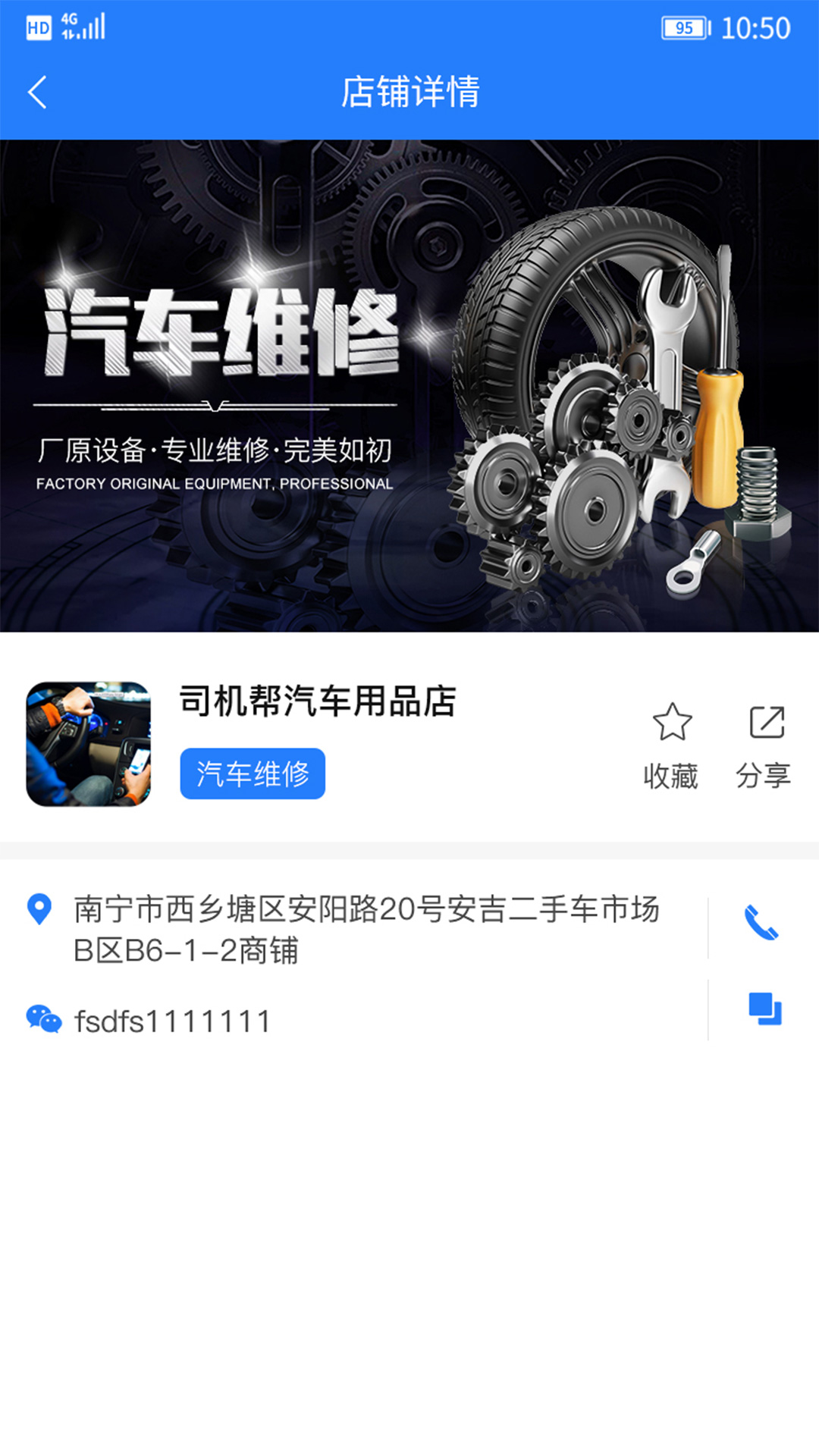 司机帮 1.4.7 最新版 1