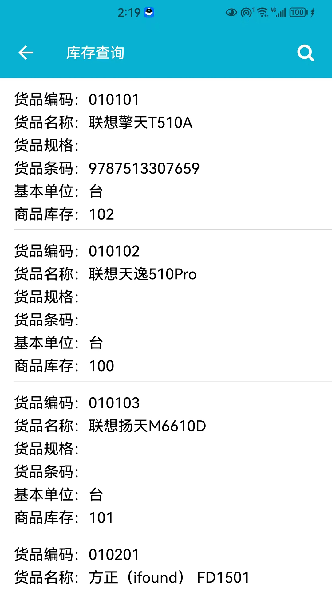 BOSERP管理软件 5.2.1 最新版 2