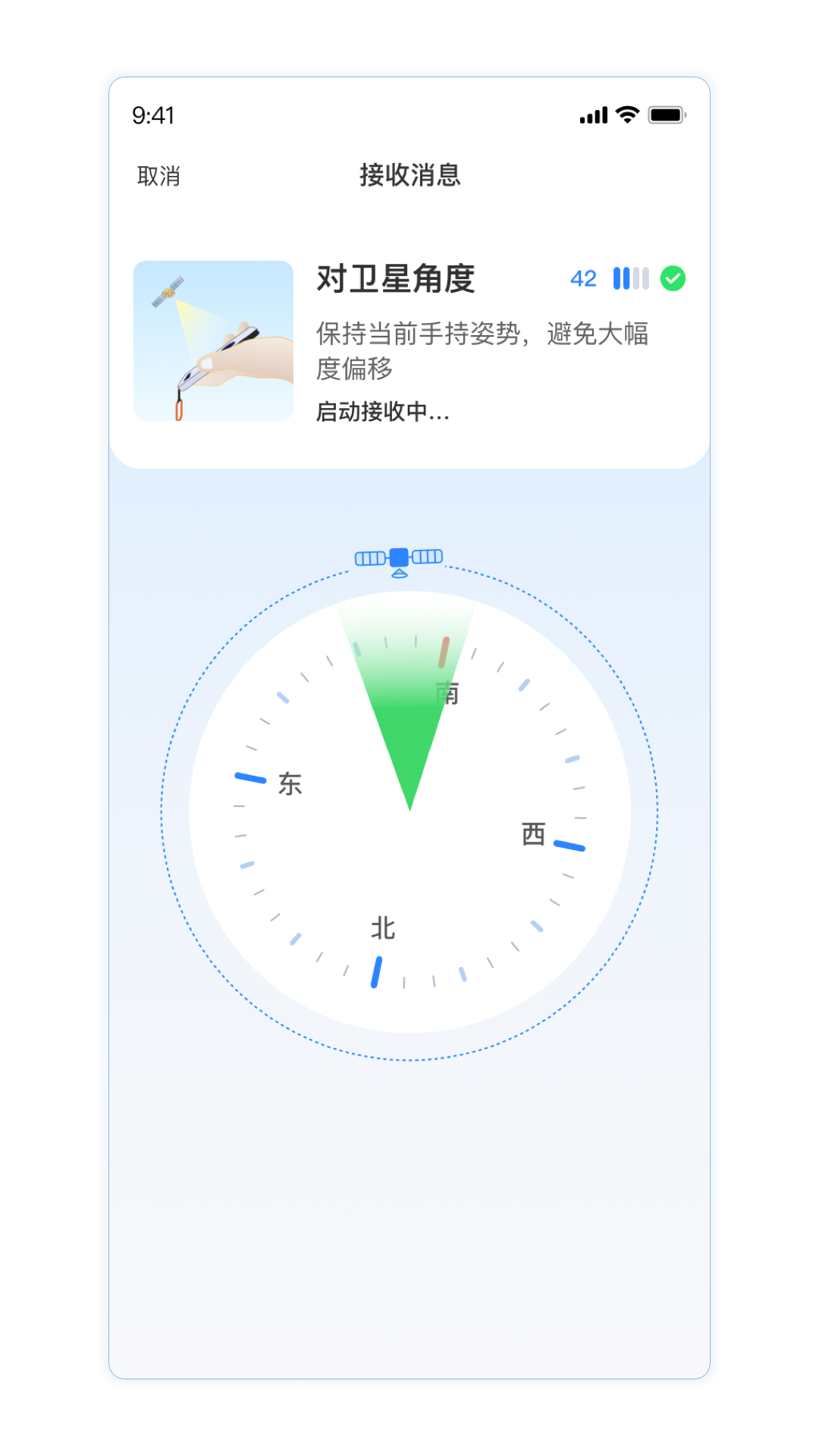 千寻信使 3.0.21 最新版 2