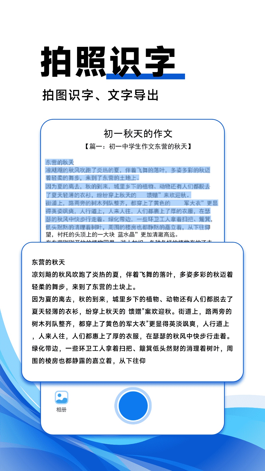 作业搜答案 1.2.0 最新版 2