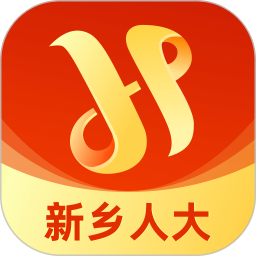 新乡人大