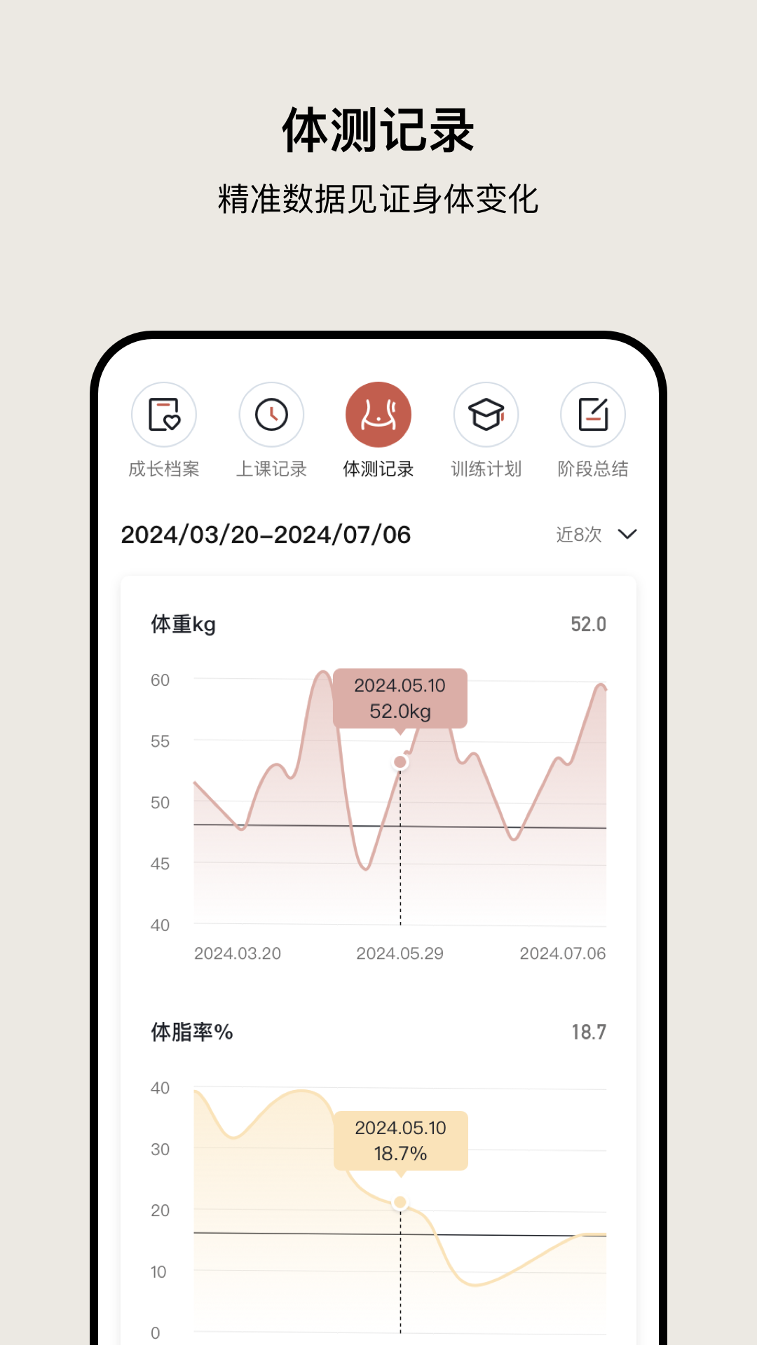 瑜美档案 1.2.0 最新版 3
