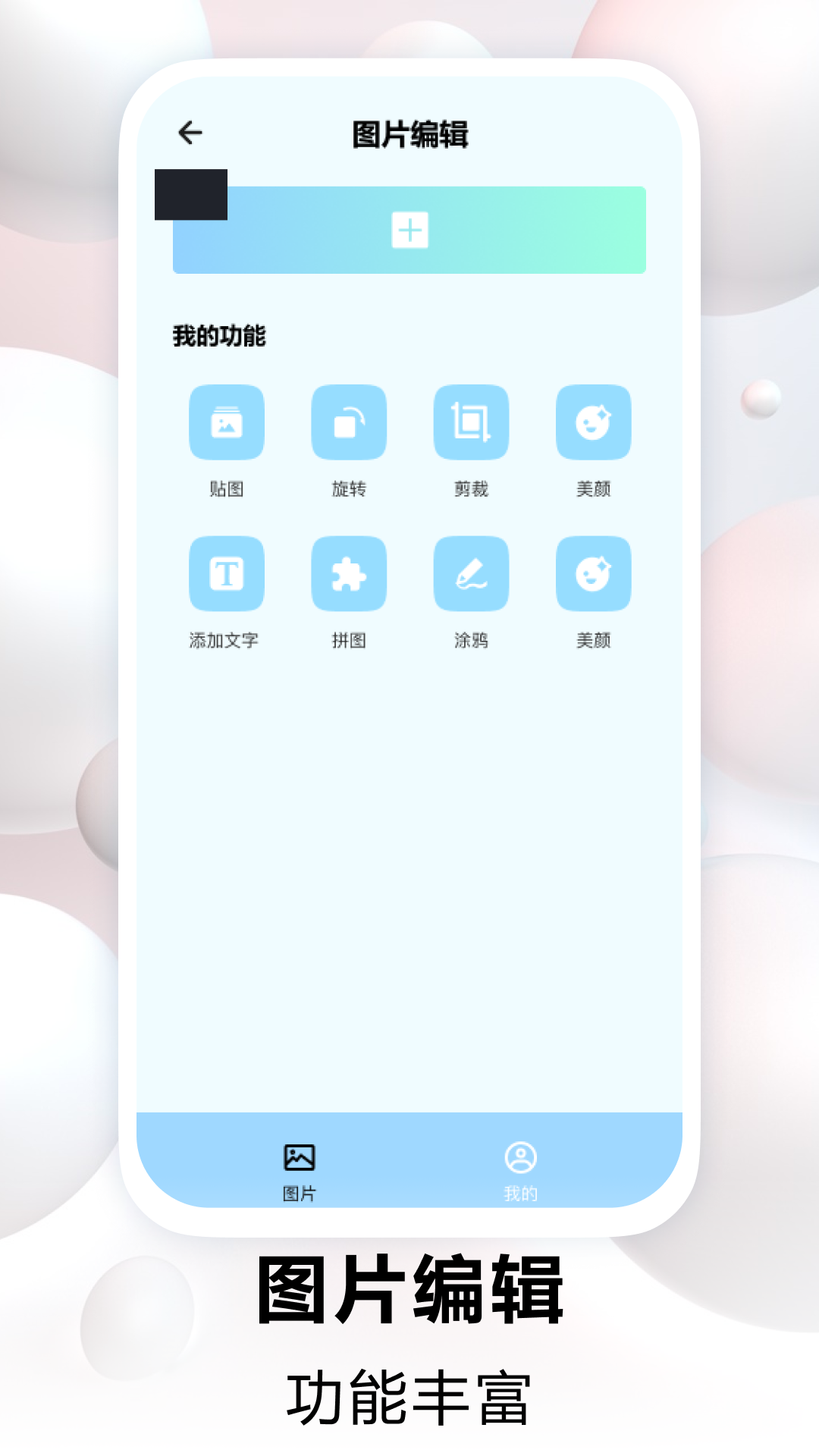 免费证件照换底 2.0.0 最新版 1