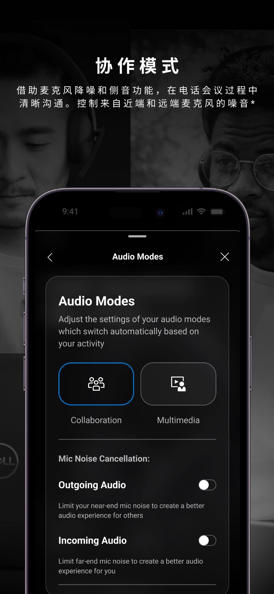 Dell Audio 软件 1.1.0 最新版 3