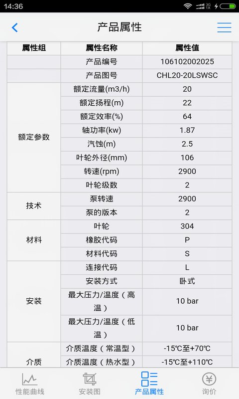 南方选型 4.25.405 最新版 4