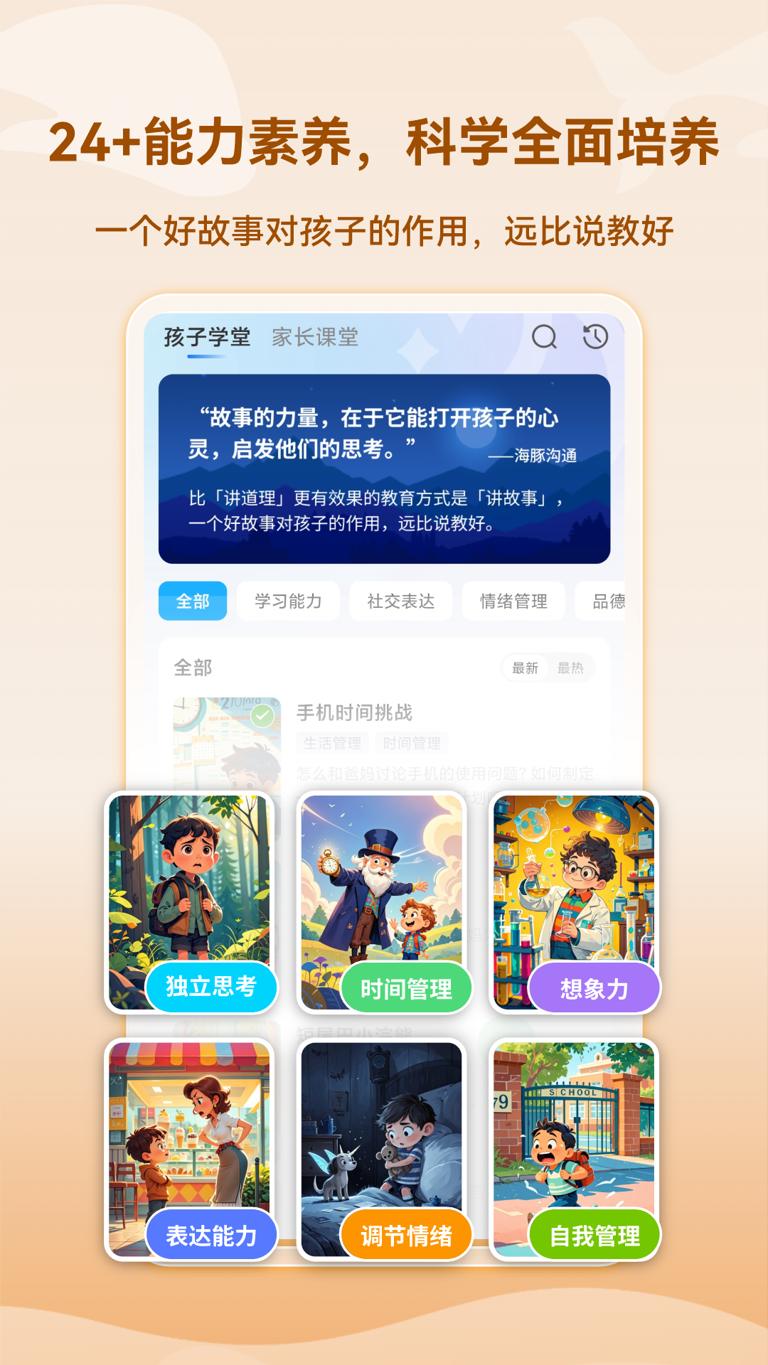 海豚沟通 1.1.19 最新版 2