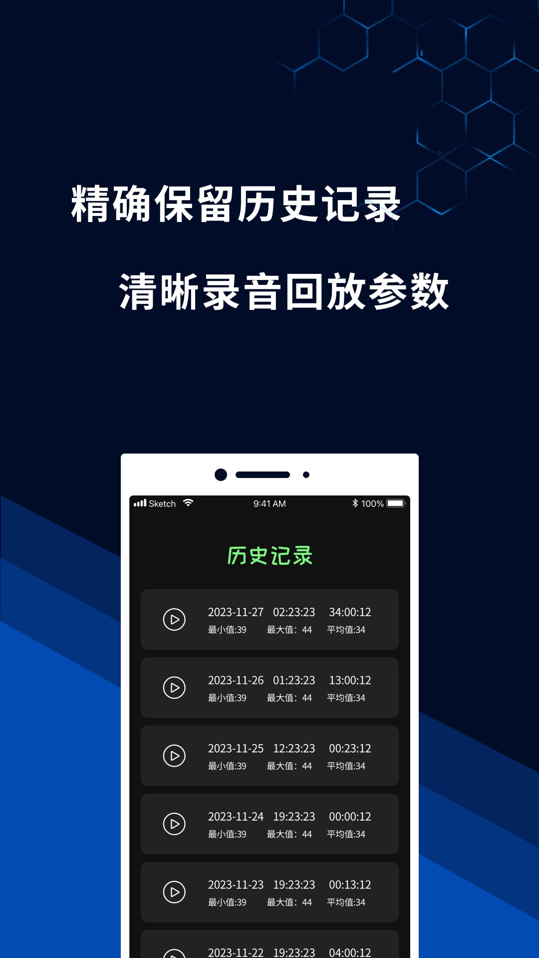 噪音测量仪 1.0.1 最新版 2