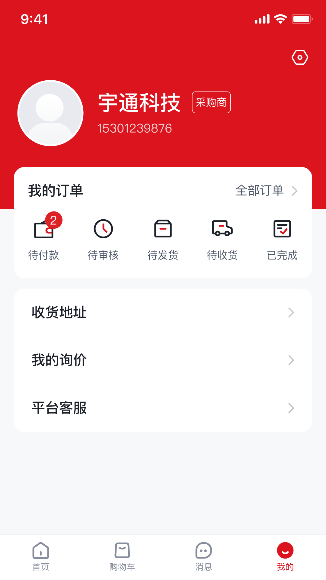 宁德腾时 1.4.1 最新版 3