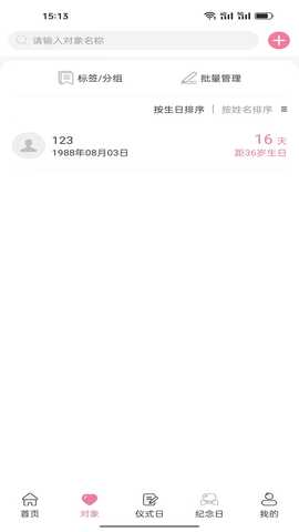试玩吧 1.0.5 最新版 1