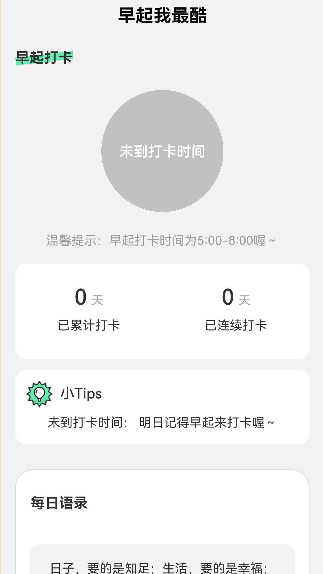 来电我最酷 2.1.6 最新版 3