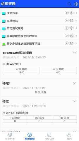 悟能云物联网 4.0.0 最新版 1