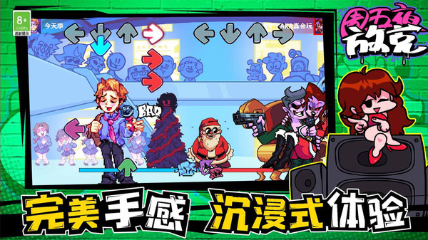 周五夜放克 1.0.6 最新版 4