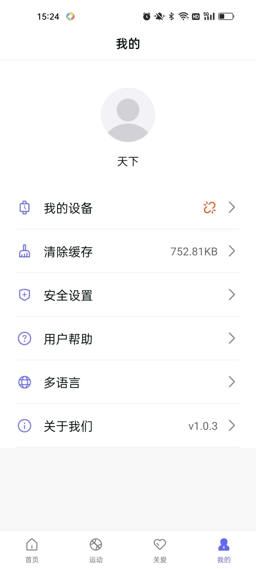 BNR Health 1.0.6 最新版 2