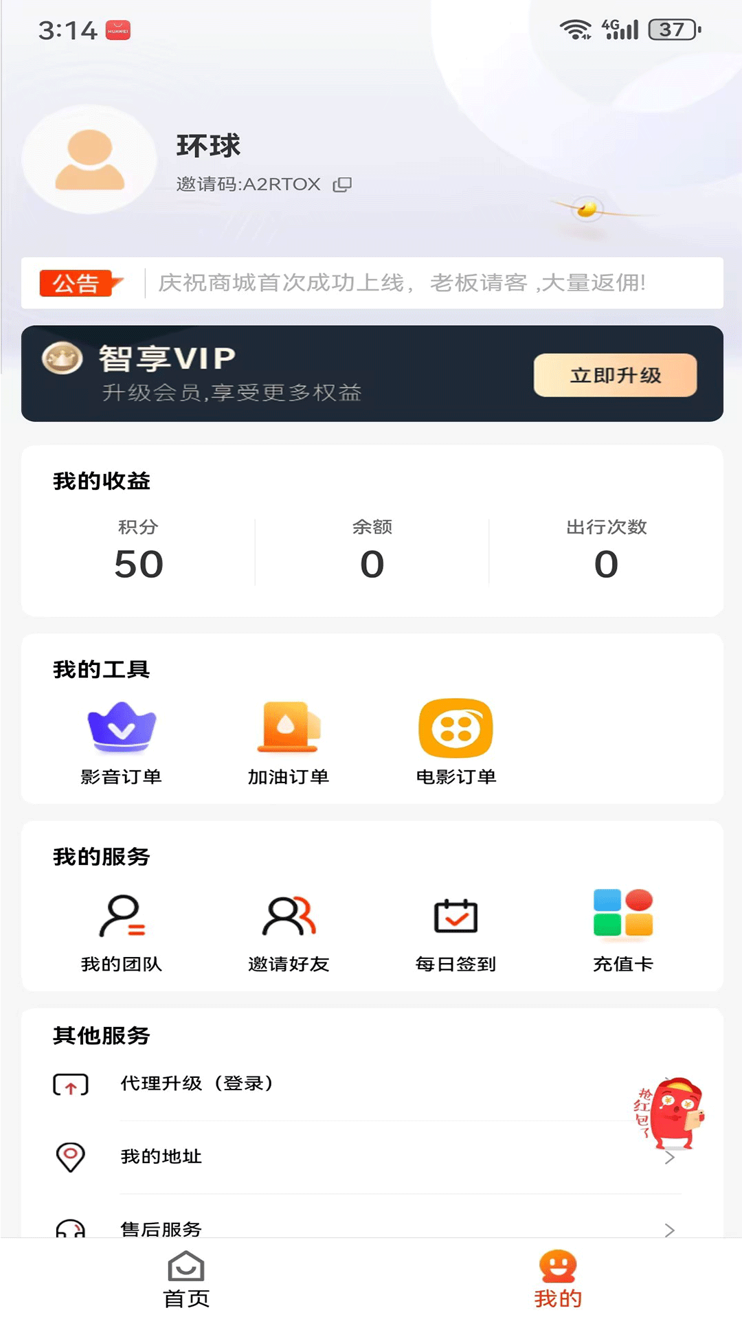 环球特产 1.0.3 最新版 2