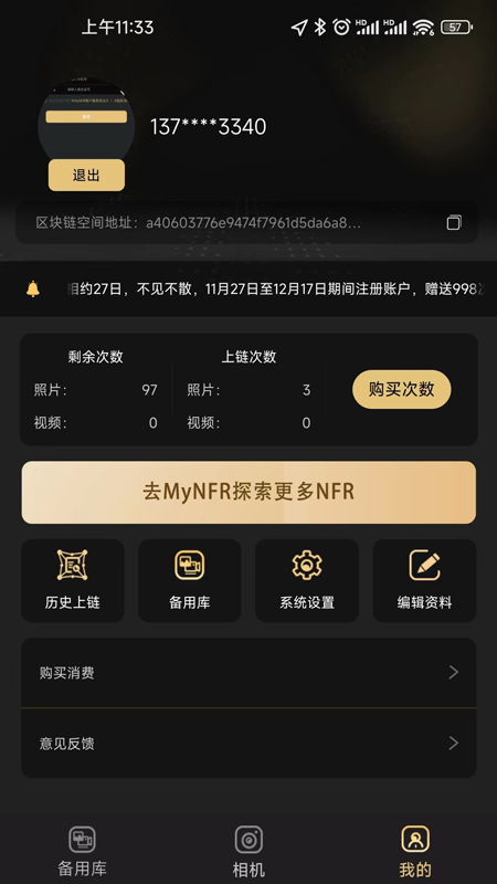 NFR相机 2.2.0 最新版 3