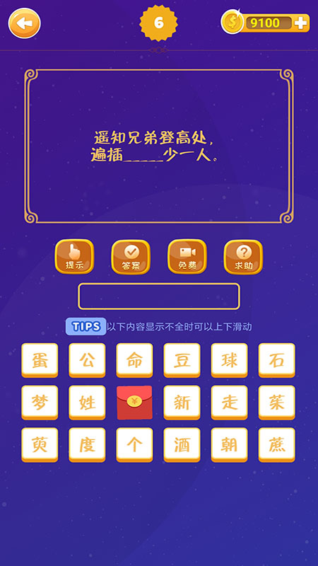 单机看图猜歇后语 2024.5.21 最新版 2