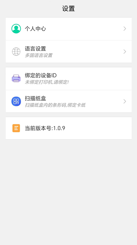 CardJoin 3.0.5 最新版 4