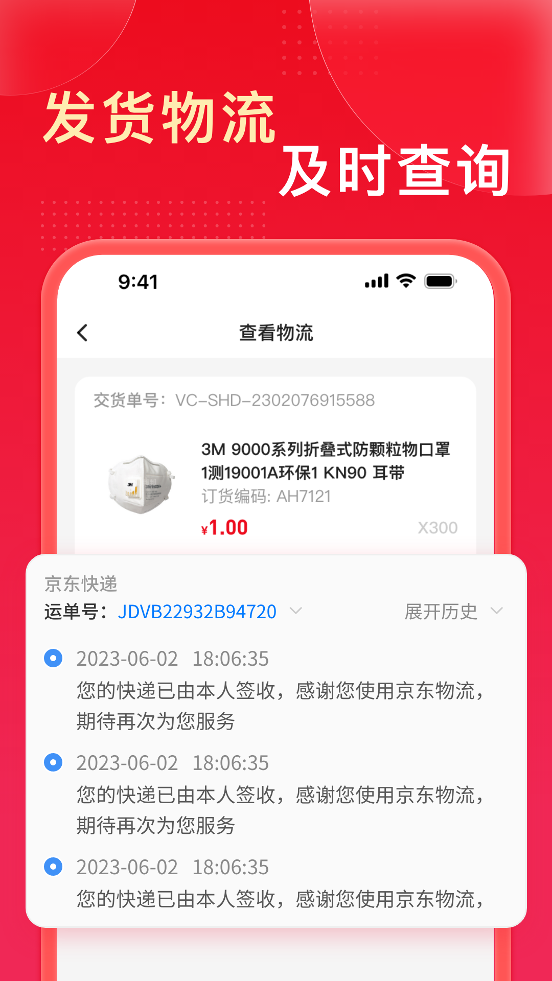 工邦邦商家版 1.0.7 最新版 4