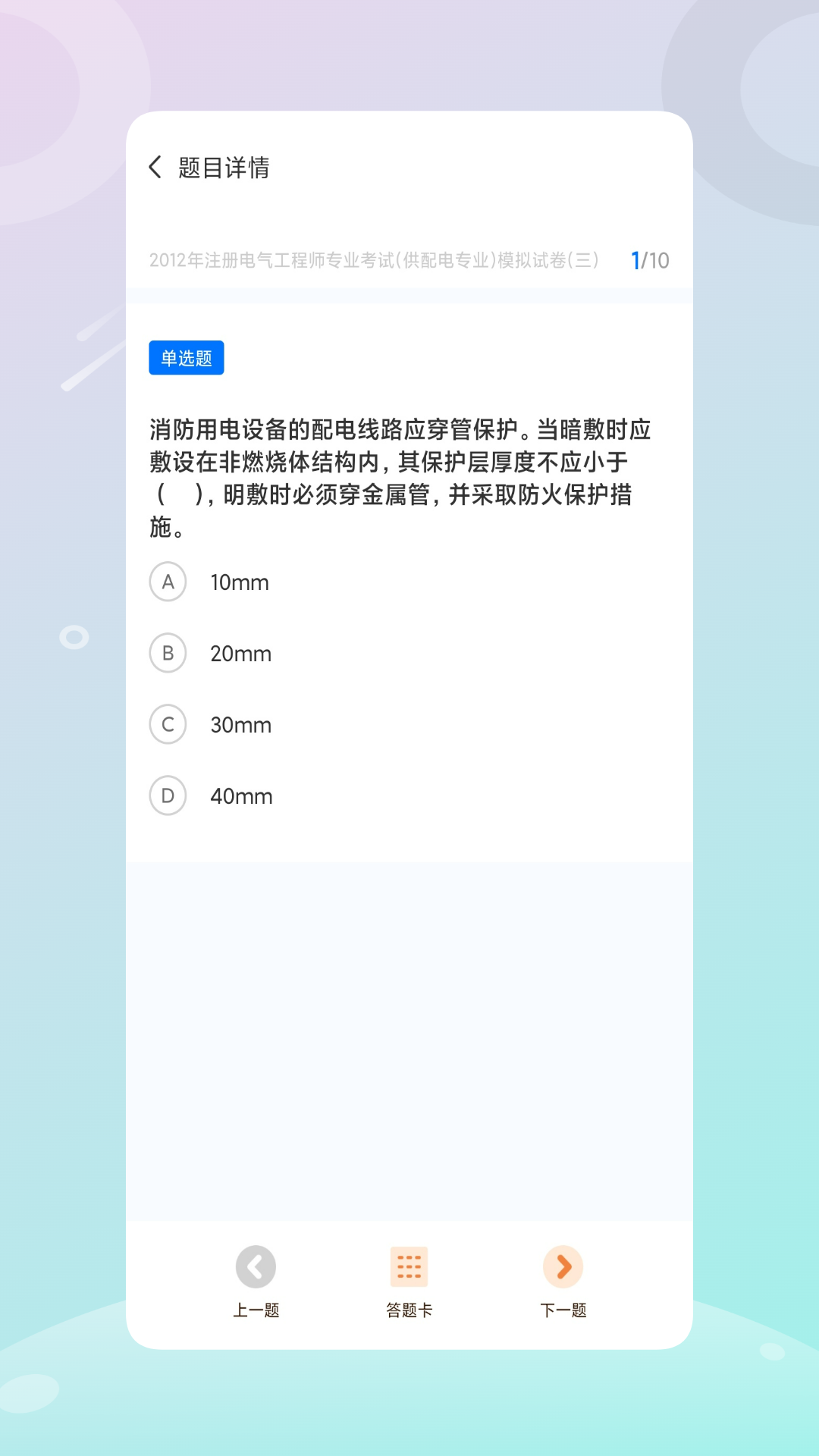 安全生产管理 1.0.5 最新版 3